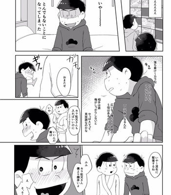 [めっしぃ春眠保留] 好きかどうかはさておき、 – Osomatsu-san dj [JP] – Gay Manga sex 27