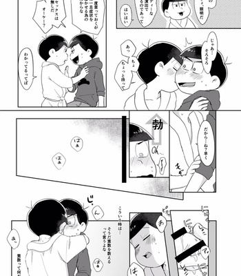 [めっしぃ春眠保留] 好きかどうかはさておき、 – Osomatsu-san dj [JP] – Gay Manga sex 28