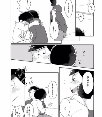 [めっしぃ春眠保留] 好きかどうかはさておき、 – Osomatsu-san dj [JP] – Gay Manga sex 29