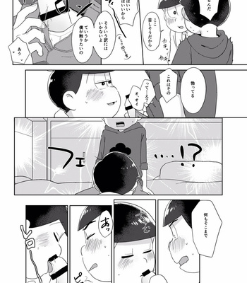 [めっしぃ春眠保留] 好きかどうかはさておき、 – Osomatsu-san dj [JP] – Gay Manga sex 30