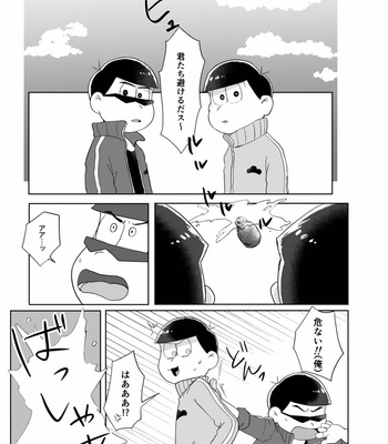 [めっしぃ春眠保留] 好きかどうかはさておき、 – Osomatsu-san dj [JP] – Gay Manga sex 4
