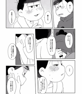 [めっしぃ春眠保留] 好きかどうかはさておき、 – Osomatsu-san dj [JP] – Gay Manga sex 32
