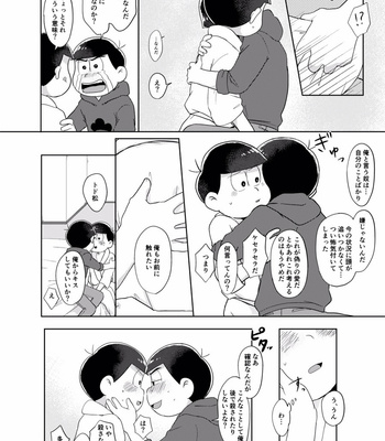 [めっしぃ春眠保留] 好きかどうかはさておき、 – Osomatsu-san dj [JP] – Gay Manga sex 33