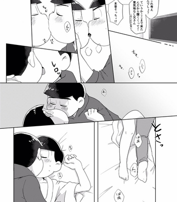 [めっしぃ春眠保留] 好きかどうかはさておき、 – Osomatsu-san dj [JP] – Gay Manga sex 34