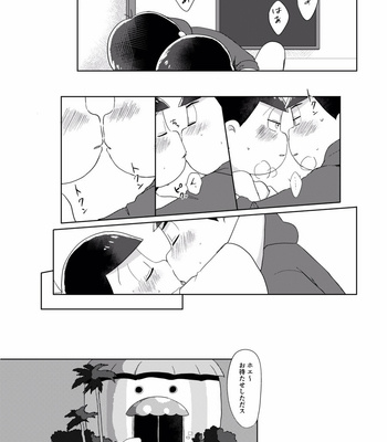 [めっしぃ春眠保留] 好きかどうかはさておき、 – Osomatsu-san dj [JP] – Gay Manga sex 37