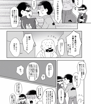 [めっしぃ春眠保留] 好きかどうかはさておき、 – Osomatsu-san dj [JP] – Gay Manga sex 5