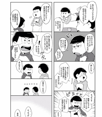 [めっしぃ春眠保留] 好きかどうかはさておき、 – Osomatsu-san dj [JP] – Gay Manga sex 43