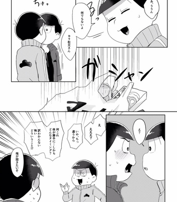 [めっしぃ春眠保留] 好きかどうかはさておき、 – Osomatsu-san dj [JP] – Gay Manga sex 8