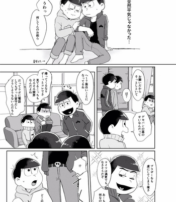 [めっしぃ春眠保留] 好きかどうかはさておき、 – Osomatsu-san dj [JP] – Gay Manga sex 10