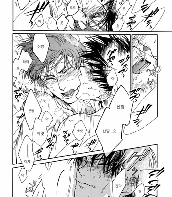 [Zenda. (nue)] Ero hon. 2 – Kuroko no Basket dj [kr] – Gay Manga sex 13