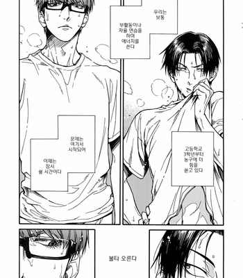 [Zenda. (nue)] Ero hon. 2 – Kuroko no Basket dj [kr] – Gay Manga sex 4