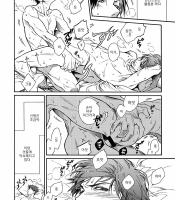 [Zenda. (nue)] Ero hon. 2 – Kuroko no Basket dj [kr] – Gay Manga sex 5
