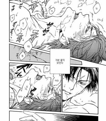 [Zenda. (nue)] Ero hon. 2 – Kuroko no Basket dj [kr] – Gay Manga sex 7