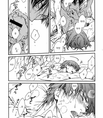 [Zenda. (nue)] Ero hon. 2 – Kuroko no Basket dj [kr] – Gay Manga sex 8