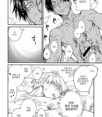 [Zenda. (nue)] Ero hon. 2 – Kuroko no Basket dj [kr] – Gay Manga sex 9