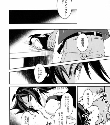 [Bons (Sumeragi Sora)] Greyhound no Megami – Mobile Suit Gundam Tekketsu no Orphans dj [JP] – Gay Manga sex 7