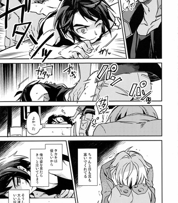 [Bons (Sumeragi Sora)] Greyhound no Megami – Mobile Suit Gundam Tekketsu no Orphans dj [JP] – Gay Manga sex 8