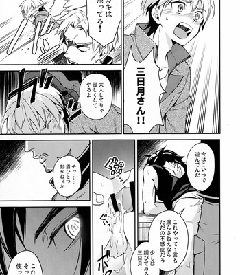 [Bons (Sumeragi Sora)] Greyhound no Megami – Mobile Suit Gundam Tekketsu no Orphans dj [JP] – Gay Manga sex 12