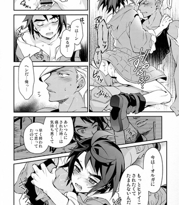 [Bons (Sumeragi Sora)] Greyhound no Megami – Mobile Suit Gundam Tekketsu no Orphans dj [JP] – Gay Manga sex 25