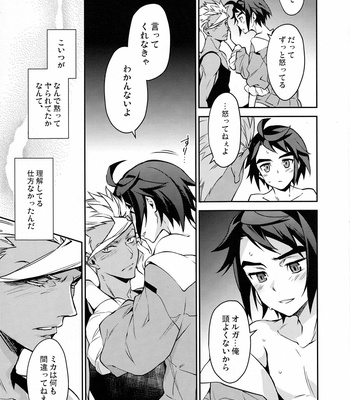 [Bons (Sumeragi Sora)] Greyhound no Megami – Mobile Suit Gundam Tekketsu no Orphans dj [JP] – Gay Manga sex 28
