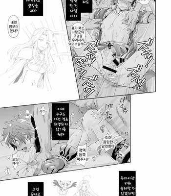 [Ura Urethan (Kanpachi)] GRAN MANIAC – Granblue Fantasy dj [Kr] – Gay Manga sex 2