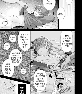 [Ura Urethan (Kanpachi)] GRAN MANIAC – Granblue Fantasy dj [Kr] – Gay Manga sex 4