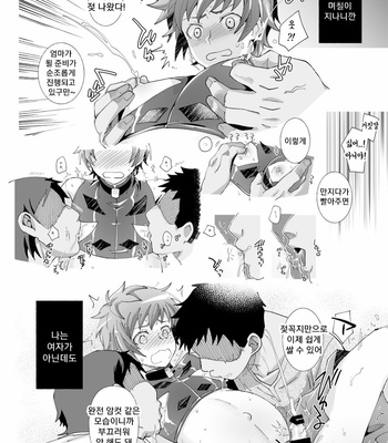 [Ura Urethan (Kanpachi)] GRAN MANIAC – Granblue Fantasy dj [Kr] – Gay Manga sex 11