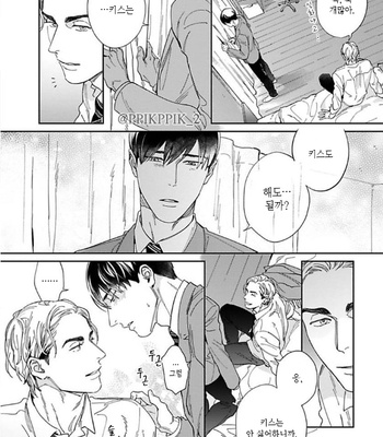 [Usui Iroha] Oreshika Shiranai Karada (c.1) [Kr] – Gay Manga sex 10