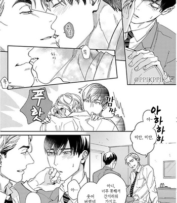 [Usui Iroha] Oreshika Shiranai Karada (c.1) [Kr] – Gay Manga sex 11
