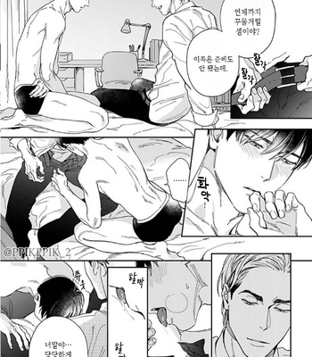 [Usui Iroha] Oreshika Shiranai Karada (c.1) [Kr] – Gay Manga sex 14