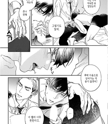 [Usui Iroha] Oreshika Shiranai Karada (c.1) [Kr] – Gay Manga sex 15