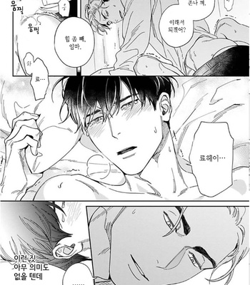 [Usui Iroha] Oreshika Shiranai Karada (c.1) [Kr] – Gay Manga sex 19
