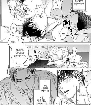 [Usui Iroha] Oreshika Shiranai Karada (c.1) [Kr] – Gay Manga sex 20