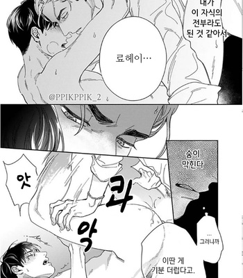 [Usui Iroha] Oreshika Shiranai Karada (c.1) [Kr] – Gay Manga sex 21
