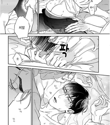 [Usui Iroha] Oreshika Shiranai Karada (c.1) [Kr] – Gay Manga sex 25