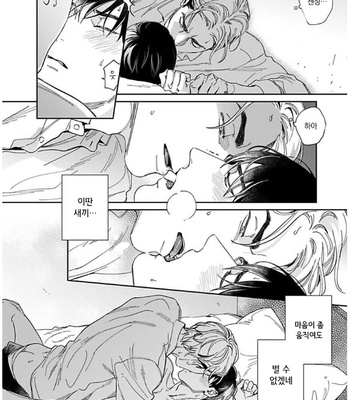 [Usui Iroha] Oreshika Shiranai Karada (c.1) [Kr] – Gay Manga sex 26