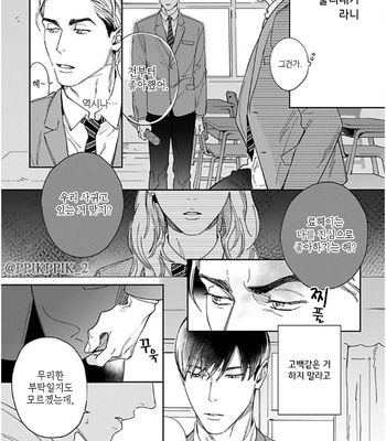 [Usui Iroha] Oreshika Shiranai Karada (c.1) [Kr] – Gay Manga sex 5