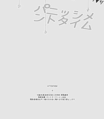 [gan-en (Fuwa Nozomi)] Punishment Time – One Punch Man dj [JP] – Gay Manga sex 2