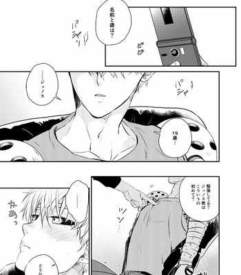 [gan-en (Fuwa Nozomi)] Punishment Time – One Punch Man dj [JP] – Gay Manga sex 3