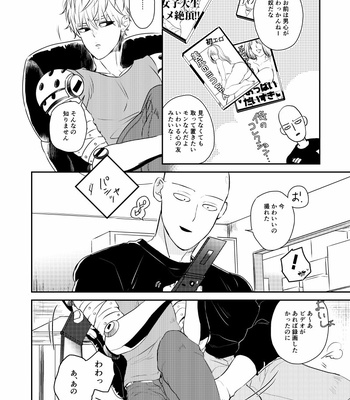 [gan-en (Fuwa Nozomi)] Punishment Time – One Punch Man dj [JP] – Gay Manga sex 6