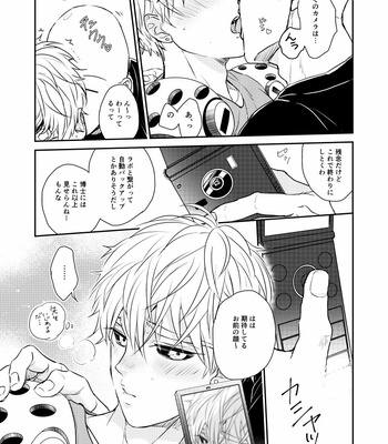 [gan-en (Fuwa Nozomi)] Punishment Time – One Punch Man dj [JP] – Gay Manga sex 7