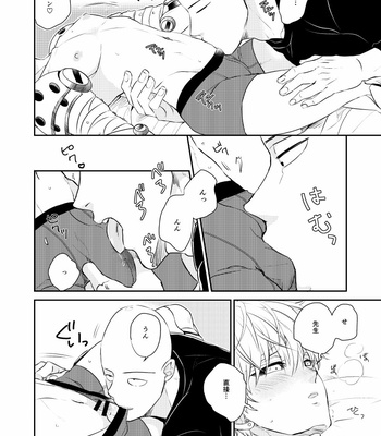 [gan-en (Fuwa Nozomi)] Punishment Time – One Punch Man dj [JP] – Gay Manga sex 10