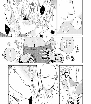 [gan-en (Fuwa Nozomi)] Punishment Time – One Punch Man dj [JP] – Gay Manga sex 15