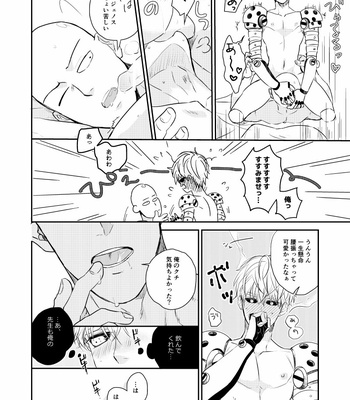 [gan-en (Fuwa Nozomi)] Punishment Time – One Punch Man dj [JP] – Gay Manga sex 20