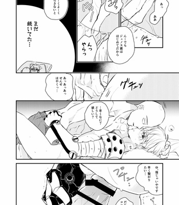[gan-en (Fuwa Nozomi)] Punishment Time – One Punch Man dj [JP] – Gay Manga sex 22