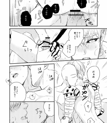 [gan-en (Fuwa Nozomi)] Punishment Time – One Punch Man dj [JP] – Gay Manga sex 28