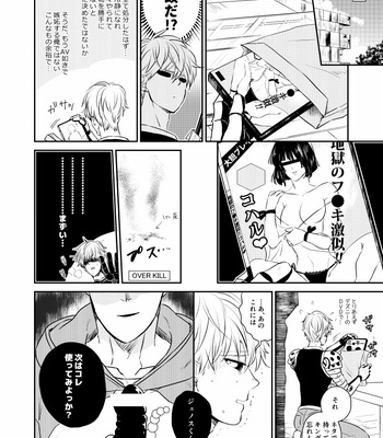 [gan-en (Fuwa Nozomi)] Punishment Time – One Punch Man dj [JP] – Gay Manga sex 32