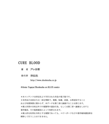 [TOGAYA Arata] Cure Blood [Eng] – Gay Manga sex 21