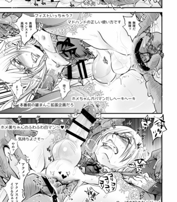 [Atelier Dr.HEAD’S (Katou Chakichi)] 36-sai Josou Jukujo Dildo Review Namahaishin – Dragon Quest XI dj [JP] – Gay Manga sex 11
