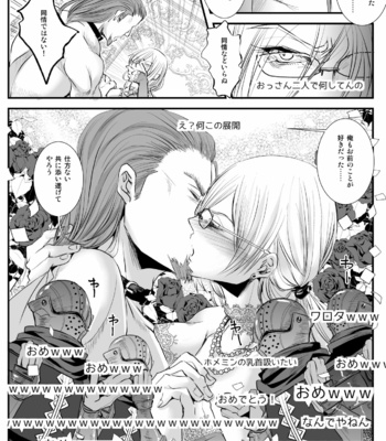 [Atelier Dr.HEAD’S (Katou Chakichi)] 36-sai Josou Jukujo Dildo Review Namahaishin – Dragon Quest XI dj [JP] – Gay Manga sex 22